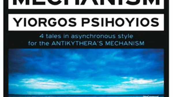 Γιώργος Ψυχογιός: Mechanism