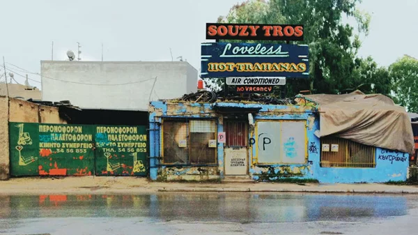 Μια έκθεση σύγχρονης τέχνης μας καλεί να περπατήσουμε τα Εξάρχεια (χάρτης)