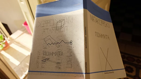 Ο Γιάννης Παπαδόπουλος μας συστήνει τις home-made εκδόσεις Ομπλός  