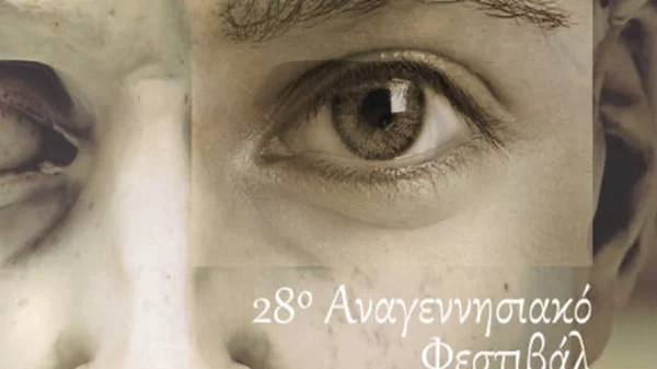 Το Φεστιβάλ Ρεθύμνου εστιάζει στα «πρόσωπα»