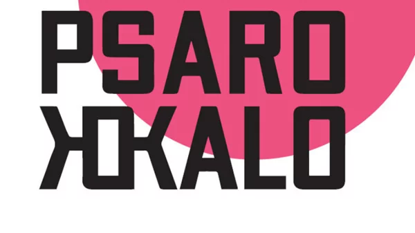 16 κινηματογραφικά σεμινάρια από το «Psarokokalo»