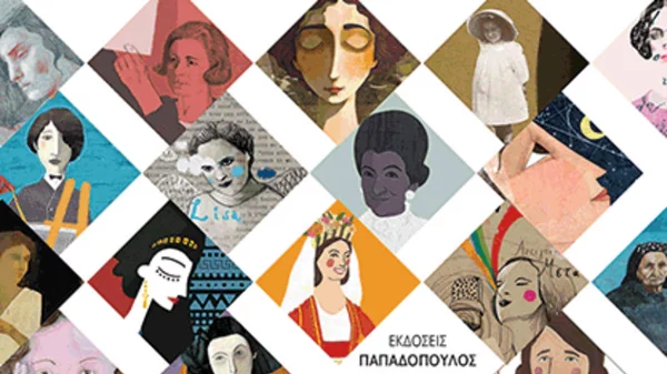 Μεγαλώνοντας μικρούς φεμινιστές