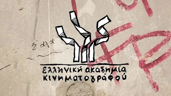Ξεκινάει το 6ο Film Factory της Ελληνικής Ακαδημίας Κινηματογράφου (πρόγραμμα)