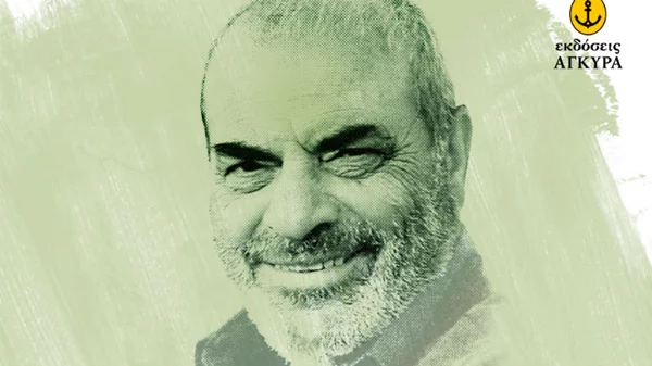 Ένα βιβλίο και μια βραδιά για τον Στέλιο Καζαντζίδη