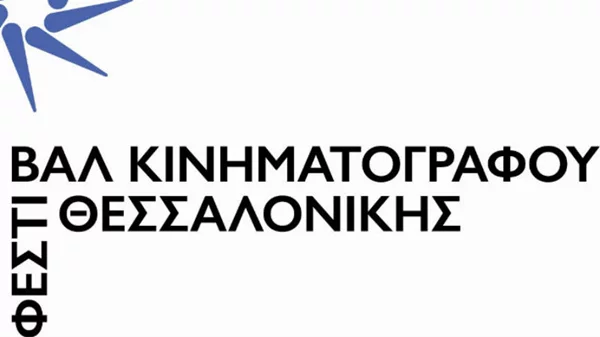 Δείτε το νέο λογότυπο του Φεστιβάλ Κινηματογράφου Θεσσαλονίκης!