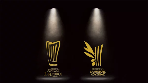 Χρυσοί Σκούφοι και Βραβεία Ελληνικής Κουζίνας: Ένας διαχρονικός κι ένας νέος θεσμός για τη γαστρονομία του αύριο