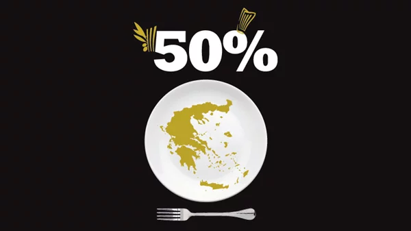 Save the date! Έφτασε η ώρα για τις Ημέρες Βραβευμένης Γαστρονομίας 2018