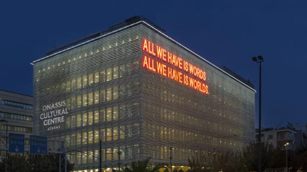 Ξεκίνησε η υποβολή προτάσεων στη Στέγη για την καλλιτεχνική σεζόν 2019-20