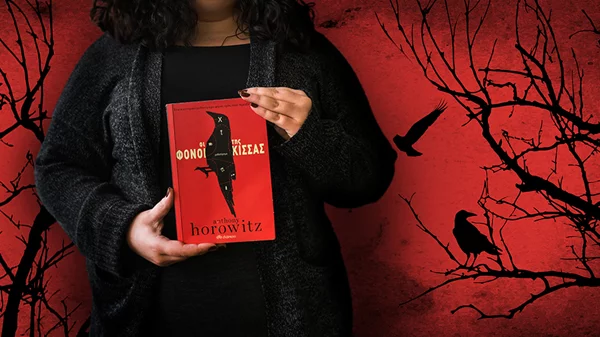 Book For Thought | «Οι Φόνοι της Κίσσας» είναι καθαρό μυστήριο στο τετράγωνο