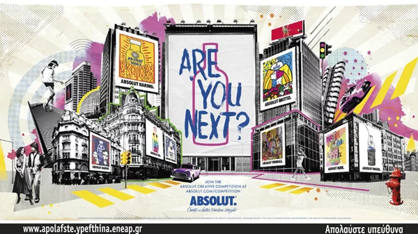 Είσαι εσύ ο επόμενος;