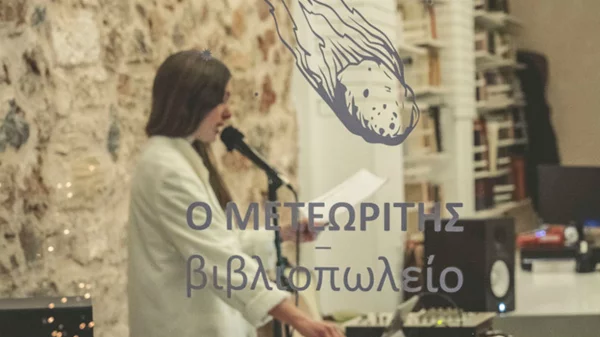 Ένας «Μετεωρίτης» έσκασε στη γειτονιά της Κυψέλης