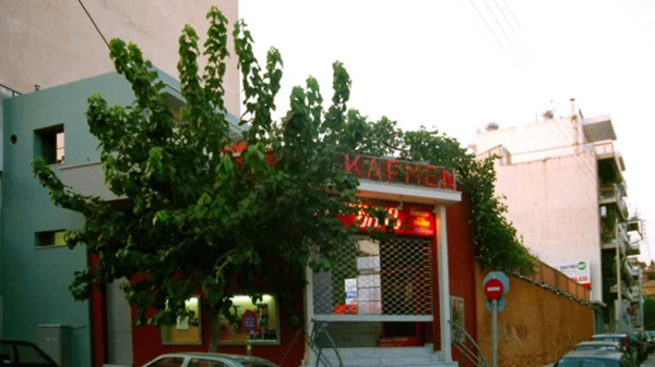 Ανοίγει ξανά ο θερινός κινηματογράφος «Κάρμεν»