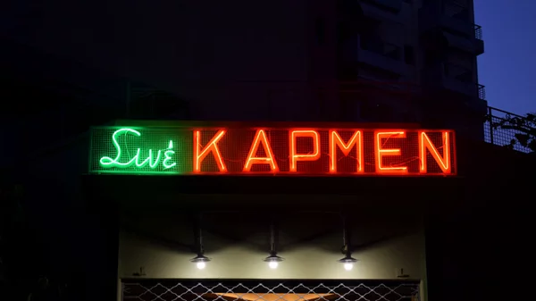 Μπήκαμε στο ανακαινισμένο θερινό σινεμά «Κάρμεν»