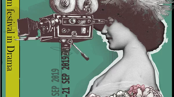 Οι μικρού μήκους του διαγωνιστικού τμήματος στο φεστιβάλ Δράμας 2019