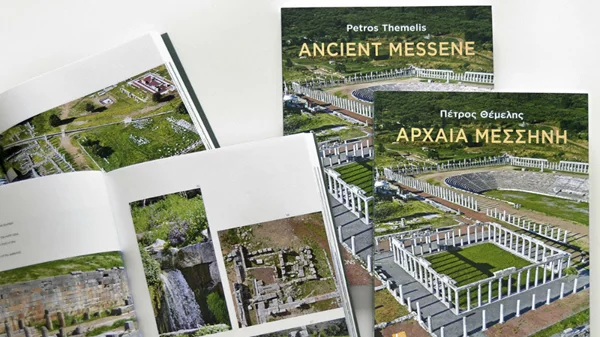 Ο Πέτρος Θέμελης γράφει για την «Αρχαία Μεσσήνη»