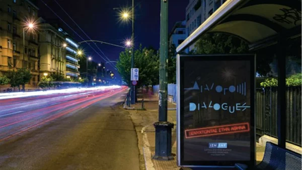 «Σα να μην πέρασε μια μέρα» στην πλατεία Μαβίλη