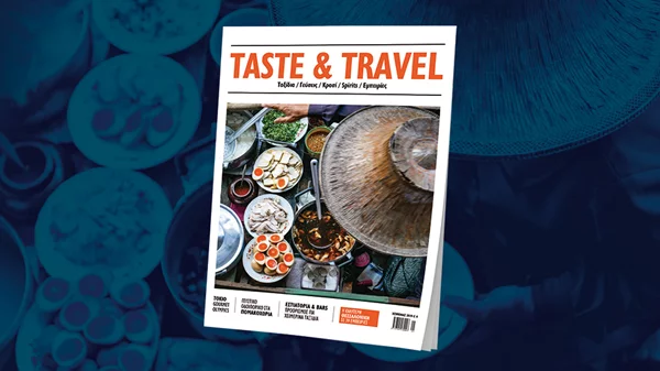 Το «Taste & Travel» φέρνει τα πιο γευστικά ταξίδια του χειμώνα!