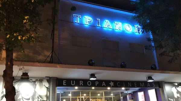 Βαλκανική κυριαρχία στα βραβεία του 32ου Πανοράματος Ευρωπαϊκού Κινηματογράφου