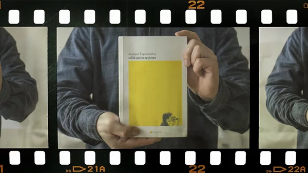Book For Thought | Η ζωή πίσω από το φακό του Δημήτρη Σοφιανόπουλου είναι σαν ταινία