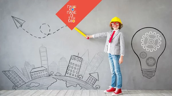 Δωρεάν Παιδικό Πανεπιστήμιο για μαθητές Δημοτικού και Γυμνάσιου από την Περιφέρεια Αττικής