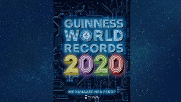 «Guiness World Records 2020»: Το βιβλίο των ρεκόρ επιστρέφει με την φετινή του έκδοση