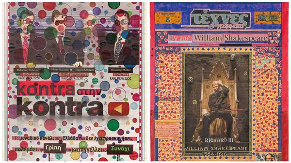 Ξαναδιαβάζοντας την τελευταία δεκαετία μέσα από τις 114 «Χειροποίητες Εφημερίδες» του Μάριου Σπηλιόπουλου