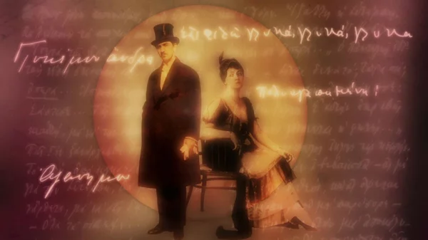 Τα «Ζευγάρια που έγραψαν Ιστορία» έρχονται στο Cosmote History HD 