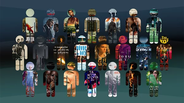 Οι νικητές των δώρων της μεγάλης ψηφοφορίας για την καλύτερη ταινία του 2019