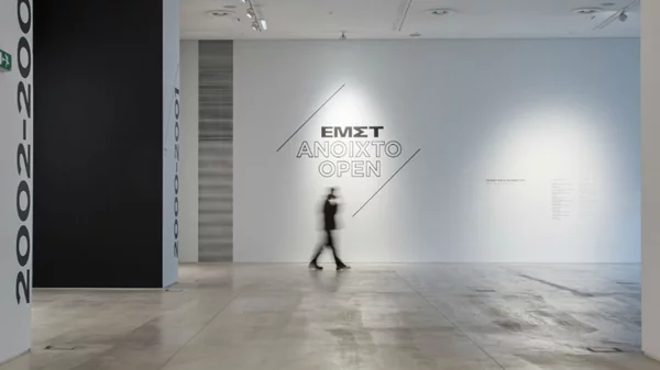 Οι πρώτες (ουσιαστικές) εντυπώσεις από το Εθνικό Μουσείο Σύγχρονης Τέχνης