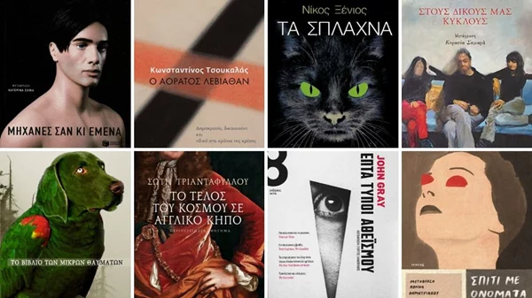 Νέες κυκλοφορίες κάνουν το βιβλίο αντίδοτο στην καραντίνα