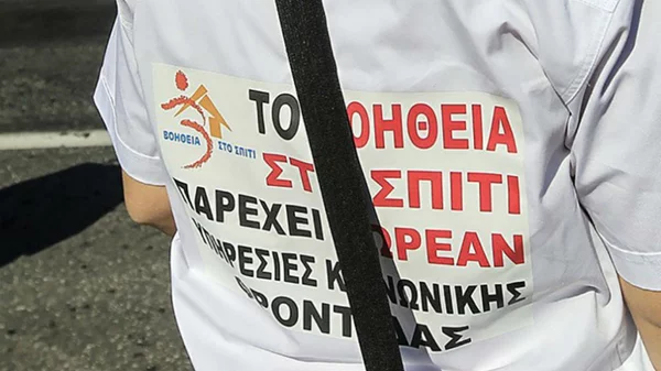 Νέες υπηρεσίες του Δήμου Αθηναίων για «Βοήθεια στο Σπίτι Plus»