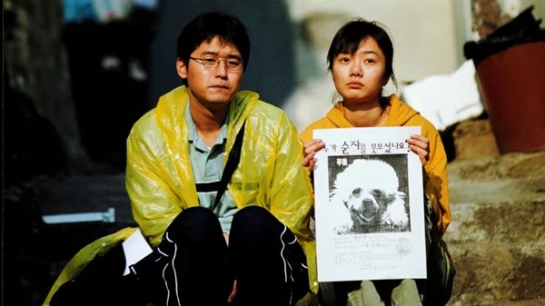 Αφιέρωμα σε ακυκλοφόρητες στην Ελλάδα, ταινίες του Μπονγκ Τζουν-χο