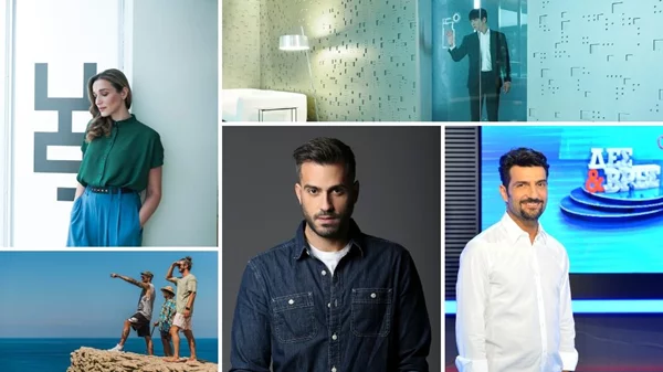 Πώς διαμορφώνεται το νέο τηλεοπτικό τοπίο