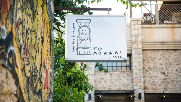 Το «Λοκάλι» την έκανε ταράτσα!