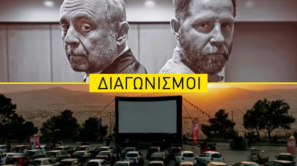 Οι διαγωνισμοί επιστρέφουν στο «α»