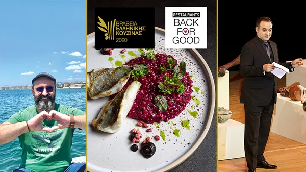 Βραβεία Ελληνικής Κουζίνας 2020: Ήρθε η ώρα να χειροκροτήσουμε τους καλύτερους!