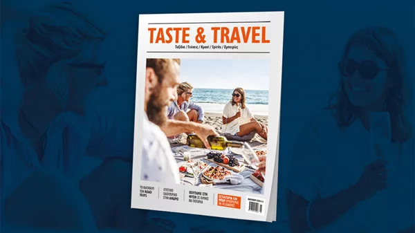 Το «Taste & Travel» φέρνει τα πιο γευστικά ταξίδια του καλοκαιριού!