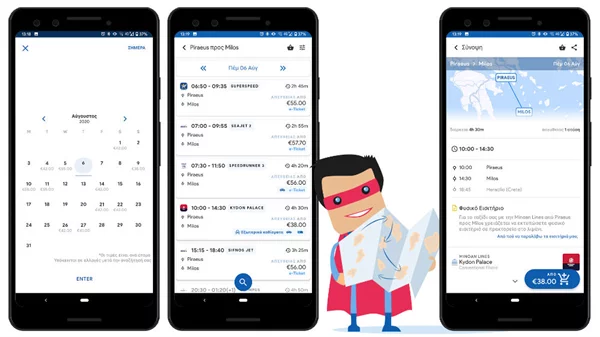 Οι φετινές διακοπές σε νησί δε θέλουν κόπο, θέλουν app!
