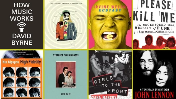 8 βιβλία για κάθε μουσικόφιλο