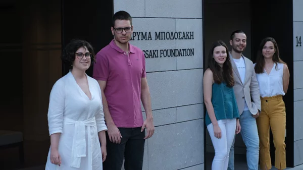 49α γενέθλια για το Πρόγραμμα Υποτροφιών του Ιδρύματος Μποδοσάκη