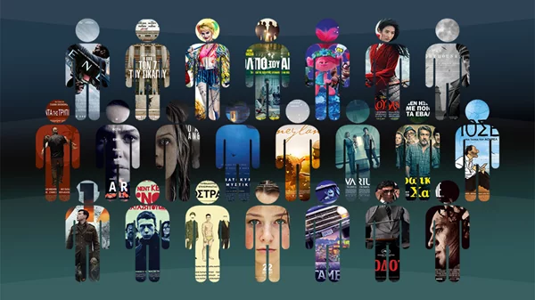 Οι νικητές των δώρων της μεγάλης ψηφοφορίας για την καλύτερη ταινία του 2020