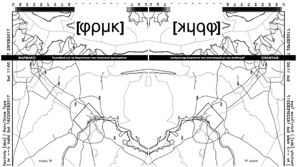 Τι είναι η ποίηση ντοκουμέντο και γιατί σήμερα είναι πιο επίκαιρη από ποτέ;