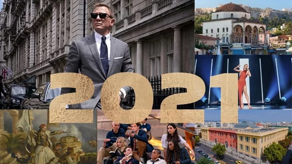 40 πράγματα που δεν πρέπει να χάσετε το 2021