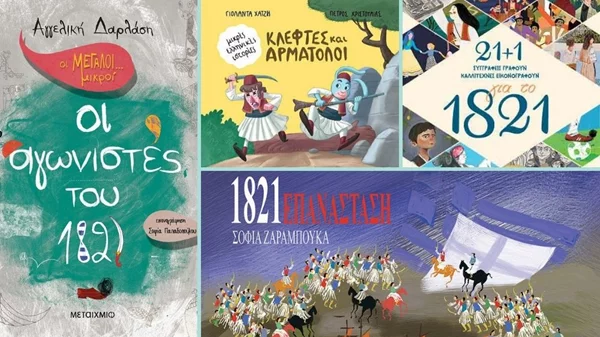 Τα 10 πιο ξεχωριστά παιδικά βιβλία για την Επανάσταση του 1821