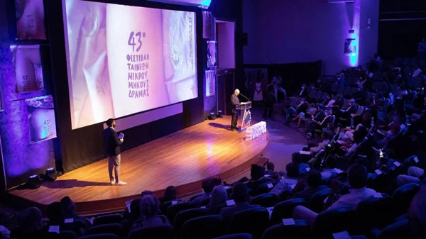 Ξεκίνησε η διαδικασία υποβολής ταινιών για το 43ο Φεστιβάλ Μικρού Μήκους Δράμας