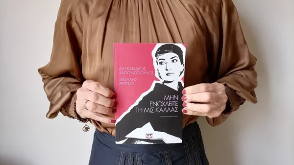 Book For Thought | Γιατί ο Αλέξανδρος Αντωνόπουλος συνεχίζει να... ενοχλεί τη Μις Κάλλας;