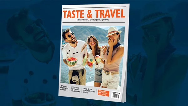 Το «Taste & Travel» φέρνει τα πιο γευστικά ταξίδια του καλοκαιριού! 