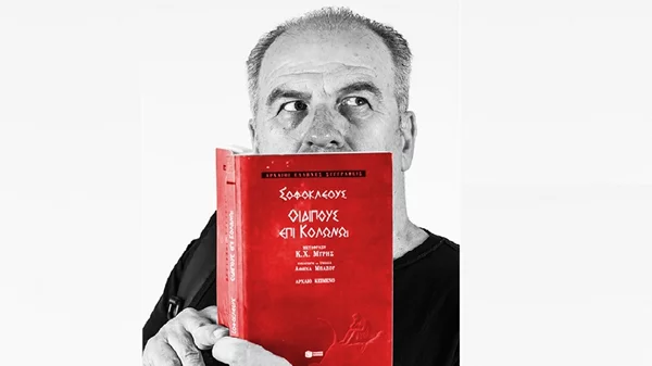 Έφυγε από τη ζωή ο ηθοποιός Κώστας Τριανταφυλλόπουλος