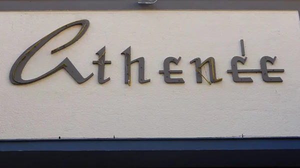 Ανοίγει ξανά το θερινό σινεμά Athenee