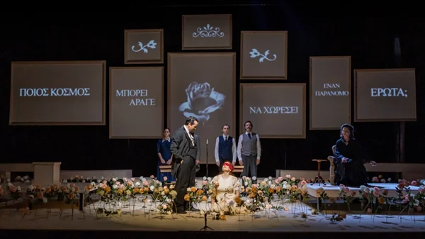 Αυλαία για την «Ιστορία χωρίς όνομα»